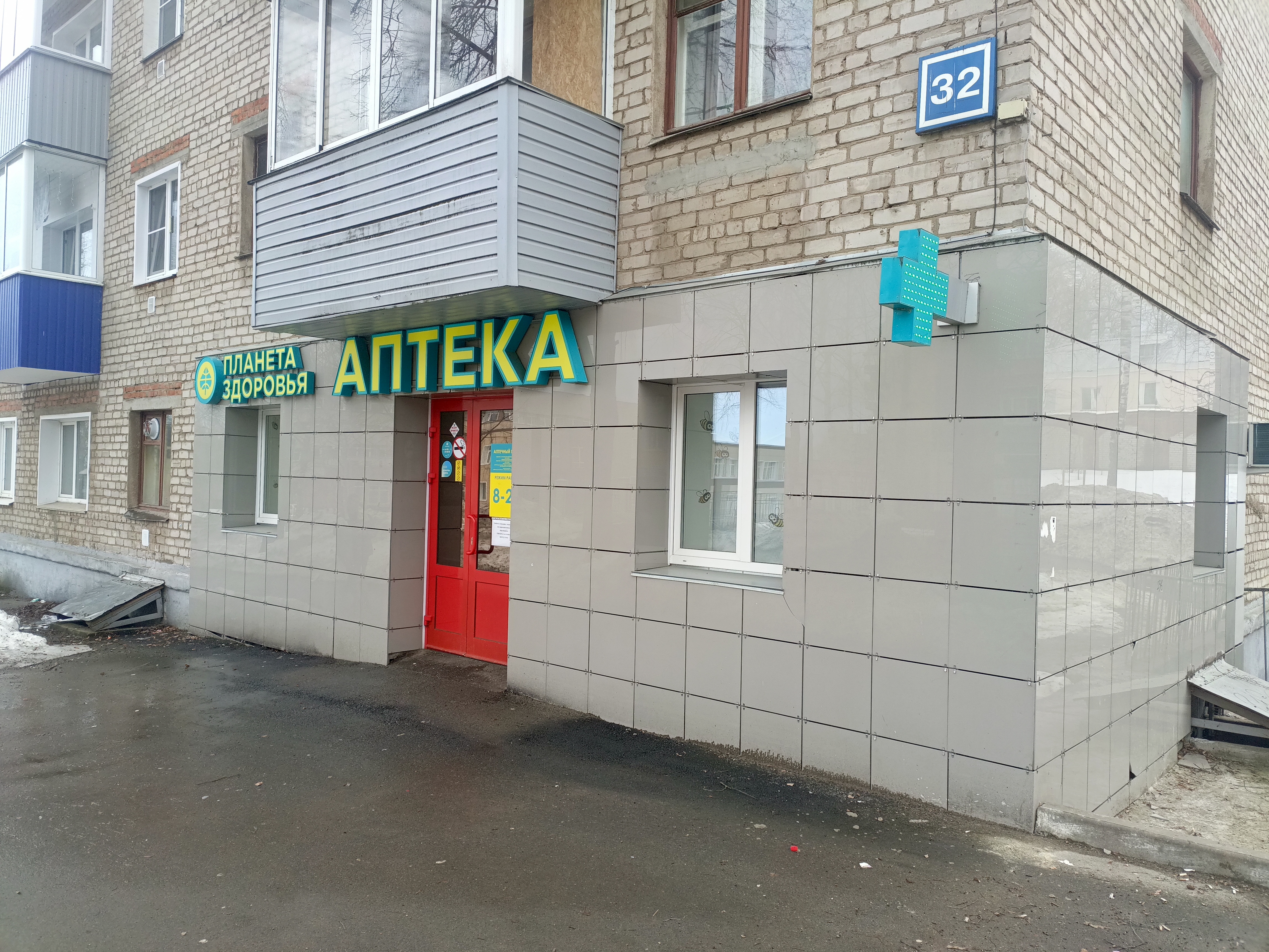 Планета здоровья